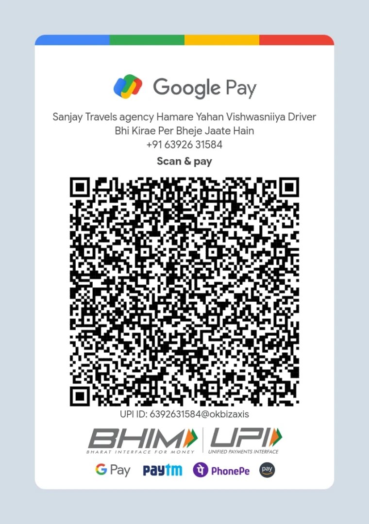 UPI QR / Barcode